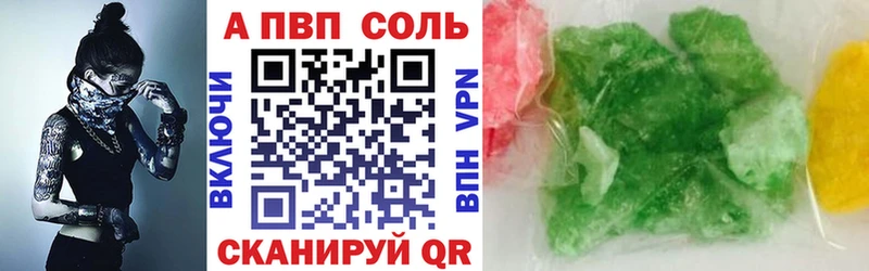 Альфа ПВП кристаллы  Валуйки 