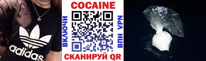 Cocaine Колумбийский  площадка состав  Валуйки 