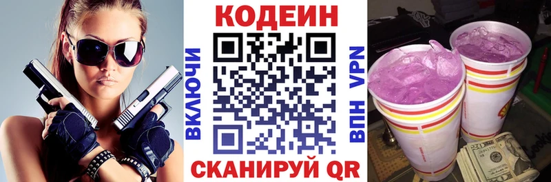 даркнет сайт  Валуйки  Кодеиновый сироп Lean напиток Lean (лин) 
