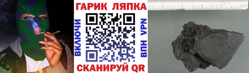 ГАШ гарик  наркошоп  Валуйки 