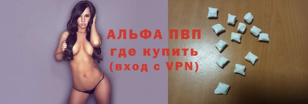 Альфа ПВП Балабаново