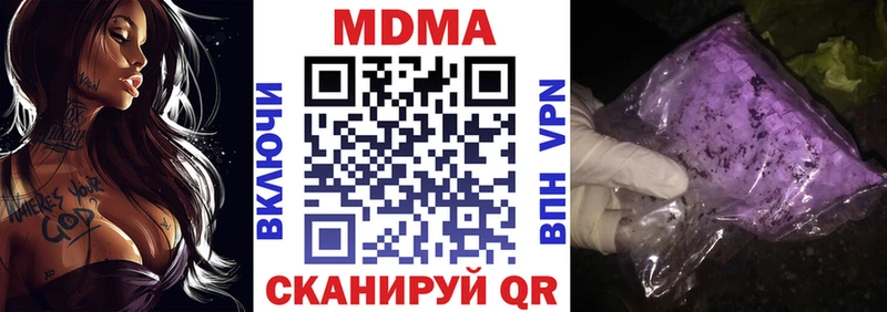 МДМА crystal  купить наркоту  Валуйки 