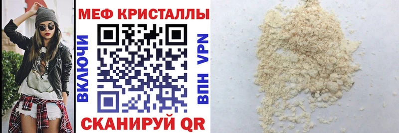 Меф  Валуйки