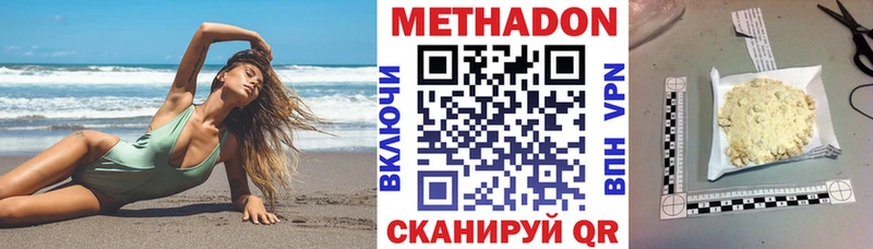 закладка  Валуйки  МЕТАДОН methadone 